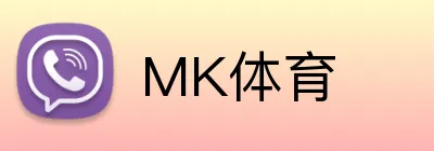 MK体育 logo